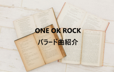 50 グレア おすすめ バラード 曲 画像美しさランキング